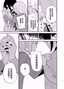 Page 39 of Soushi Souai. - preview thumbnail