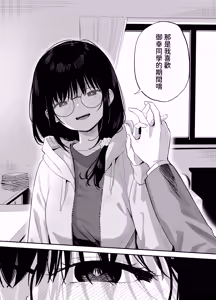 Page 40 of Soushi Souai. - preview thumbnail
