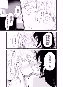Page 86 of Soushi Souai. - preview thumbnail