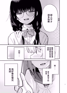 Page 9 of Soushi Souai. - preview thumbnail