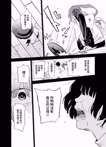Page 99 of Soushi Souai. - preview thumbnail