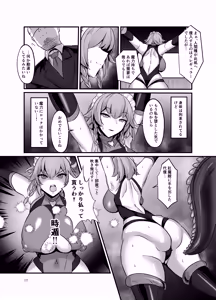 Page 185 of fantia - preview thumbnail
