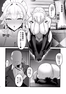 Page 671 of fantia - preview thumbnail