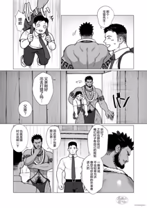 Page 3 of buzoku no mura no otoko-tachi 2 | 部落村子里的男人们２ - preview thumbnail