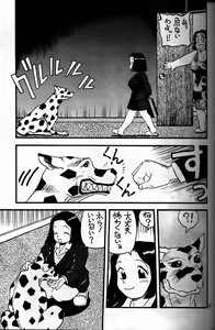 Page 3 of case 2 inukai fumie - preview thumbnail