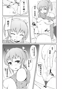 Page 12 of Horoyoi H!! - GET LIT GET LAID! - preview thumbnail
