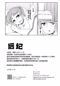 Page 21 of Horoyoi H!! - GET LIT GET LAID! - preview thumbnail