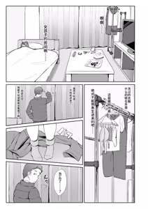 Page 4 of Horoyoi H!! - GET LIT GET LAID! - preview thumbnail