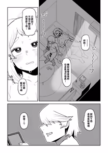 Page 2 of Teisou Gyakuten Mono Uraraka, Yaoyorozu, and Jiro no baai - preview thumbnail