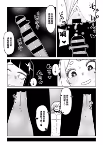 Page 10 of Teisou Gyakuten Mono Uraraka, Yaoyorozu, and Jiro no baai - preview thumbnail