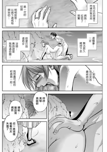 Page 18 of White Clover no Hitozuma-tachi Ch. 4 - preview thumbnail