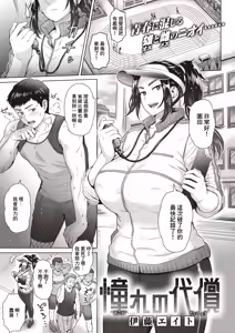 Akogare no Daishou — hentai manga cover on Fhentai