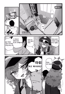 Page 3 of Iroha ga Yonderu. | 이로하가 부르고 있어 - preview thumbnail