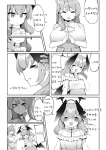 Page 105 of Futanari Koharu-chan vs Hanako-chan Manga | 후타나리 코하루 vs 하나코 - preview thumbnail