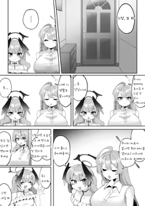 Page 107 of Futanari Koharu-chan vs Hanako-chan Manga | 후타나리 코하루 vs 하나코 - preview thumbnail