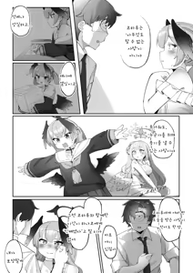 Page 115 of Futanari Koharu-chan vs Hanako-chan Manga | 후타나리 코하루 vs 하나코 - preview thumbnail