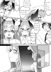 Page 116 of Futanari Koharu-chan vs Hanako-chan Manga | 후타나리 코하루 vs 하나코 - preview thumbnail