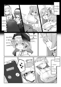 Page 119 of Futanari Koharu-chan vs Hanako-chan Manga | 후타나리 코하루 vs 하나코 - preview thumbnail
