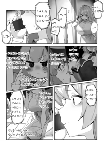 Page 120 of Futanari Koharu-chan vs Hanako-chan Manga | 후타나리 코하루 vs 하나코 - preview thumbnail