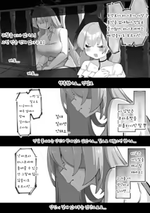 Page 121 of Futanari Koharu-chan vs Hanako-chan Manga | 후타나리 코하루 vs 하나코 - preview thumbnail
