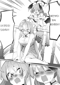 Page 123 of Futanari Koharu-chan vs Hanako-chan Manga | 후타나리 코하루 vs 하나코 - preview thumbnail