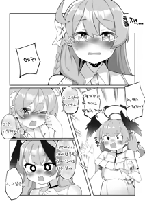 Page 126 of Futanari Koharu-chan vs Hanako-chan Manga | 후타나리 코하루 vs 하나코 - preview thumbnail