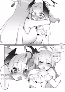 Page 127 of Futanari Koharu-chan vs Hanako-chan Manga | 후타나리 코하루 vs 하나코 - preview thumbnail