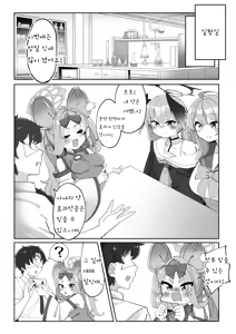 Page 129 of Futanari Koharu-chan vs Hanako-chan Manga | 후타나리 코하루 vs 하나코 - preview thumbnail