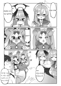 Page 131 of Futanari Koharu-chan vs Hanako-chan Manga | 후타나리 코하루 vs 하나코 - preview thumbnail