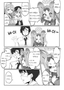 Page 132 of Futanari Koharu-chan vs Hanako-chan Manga | 후타나리 코하루 vs 하나코 - preview thumbnail