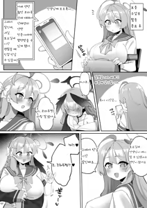 Page 54 of Futanari Koharu-chan vs Hanako-chan Manga | 후타나리 코하루 vs 하나코 - preview thumbnail