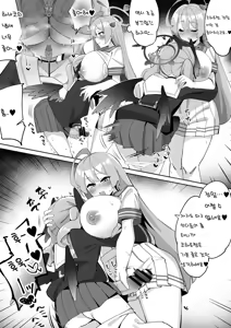 Page 56 of Futanari Koharu-chan vs Hanako-chan Manga | 후타나리 코하루 vs 하나코 - preview thumbnail