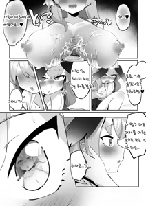 Page 80 of Futanari Koharu-chan vs Hanako-chan Manga | 후타나리 코하루 vs 하나코 - preview thumbnail