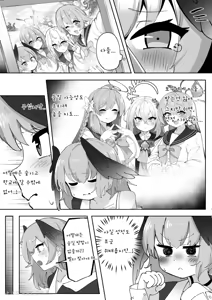 Page 8 of Futanari Koharu-chan vs Hanako-chan Manga | 후타나리 코하루 vs 하나코 - preview thumbnail