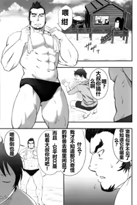 Page 4 of GRATE HEAVEN - preview thumbnail