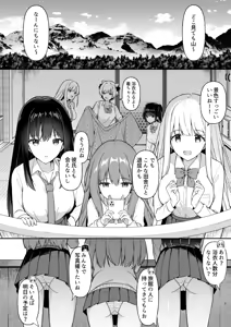 Page 3 of Shuugaku Ryokou de Onsen Ryokan ni Kita Gal, Nakai no Dekachinpo de Wakarase Zecchou - preview thumbnail