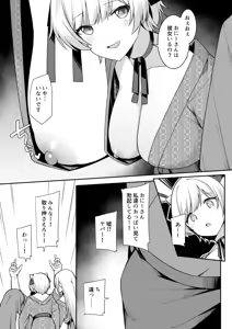 Page 7 of Shuugaku Ryokou de Onsen Ryokan ni Kita Gal, Nakai no Dekachinpo de Wakarase Zecchou - preview thumbnail