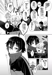 Page 15 of Sono Shinyuu Fushidara ni Tsuki - preview thumbnail