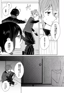 Page 16 of Sono Shinyuu Fushidara ni Tsuki - preview thumbnail