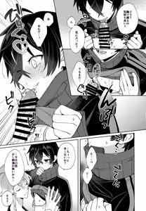 Page 22 of Sono Shinyuu Fushidara ni Tsuki - preview thumbnail