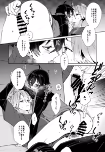 Page 25 of Sono Shinyuu Fushidara ni Tsuki - preview thumbnail