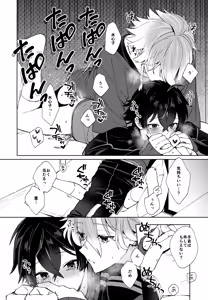 Page 29 of Sono Shinyuu Fushidara ni Tsuki - preview thumbnail