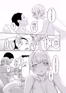 Page 24 of Yattemiro yo Koibito Doushi ga Yaru Love Love H tte Yatsu o Yoo - preview thumbnail