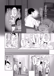 Page 9 of Yattemiro yo Koibito Doushi ga Yaru Love Love H tte Yatsu o Yoo - preview thumbnail