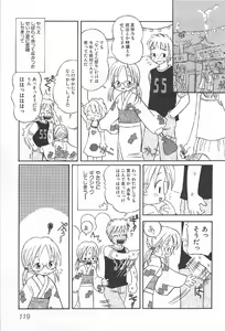 Page 121 of Onnanoko Futatabi - preview thumbnail