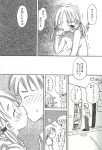 Page 133 of Onnanoko Futatabi - preview thumbnail