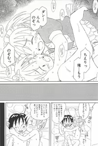 Page 164 of Onnanoko Futatabi - preview thumbnail