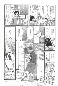 Page 169 of Onnanoko Futatabi - preview thumbnail