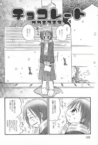 Page 170 of Onnanoko Futatabi - preview thumbnail