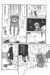 Page 174 of Onnanoko Futatabi - preview thumbnail